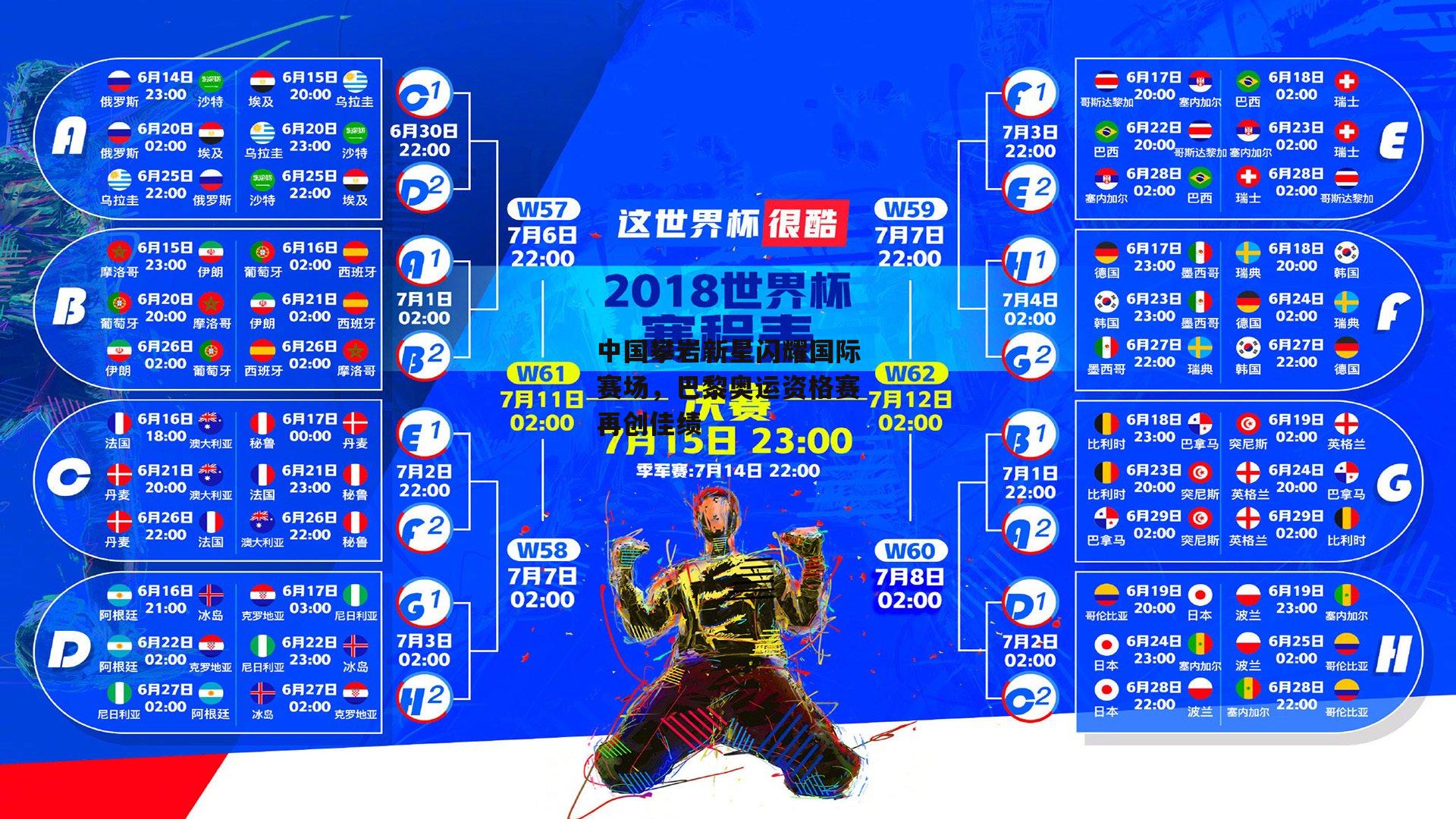 中国攀岩新星闪耀国际赛场，巴黎奥运资格赛再创佳绩